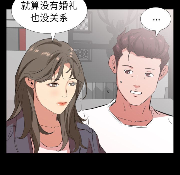 爸爸上班中[h漫]韩漫全集-爸爸上班中-第 33 章无删减无遮挡章节图片 