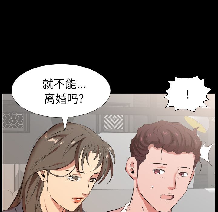 爸爸上班中[h漫]韩漫全集-爸爸上班中-第 33 章无删减无遮挡章节图片 