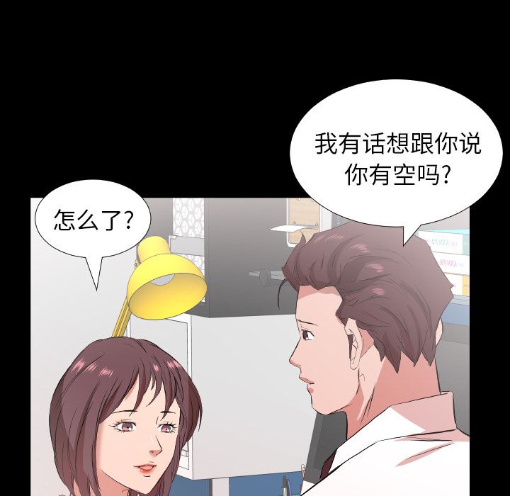 爸爸上班中[h漫]韩漫全集-爸爸上班中-第 33 章无删减无遮挡章节图片 