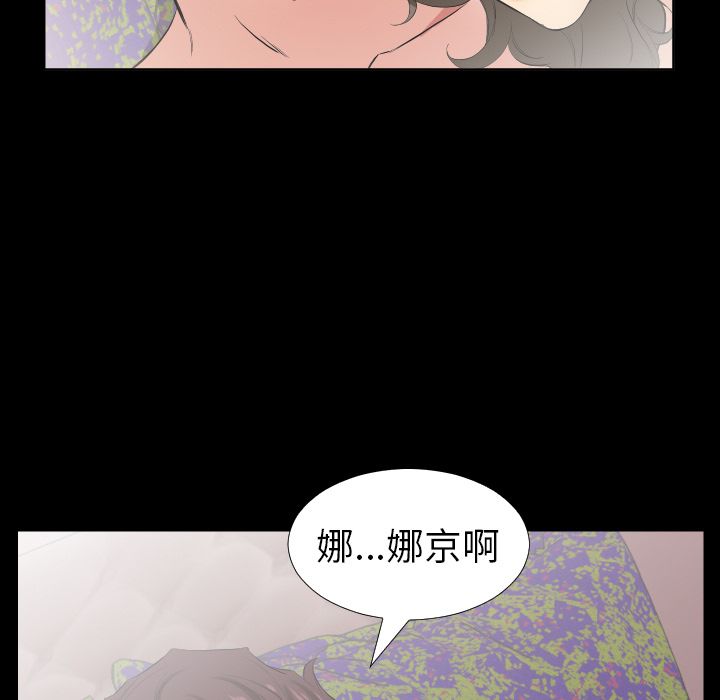 爸爸上班中[h漫]韩漫全集-爸爸上班中-第 33 章无删减无遮挡章节图片 