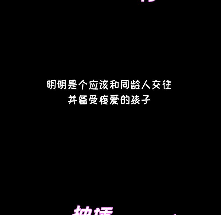 爸爸上班中[h漫]韩漫全集-爸爸上班中-第 33 章无删减无遮挡章节图片 