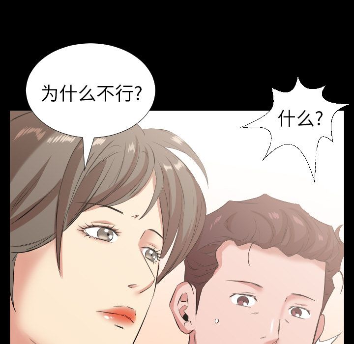 爸爸上班中[h漫]韩漫全集-爸爸上班中-第 33 章无删减无遮挡章节图片 