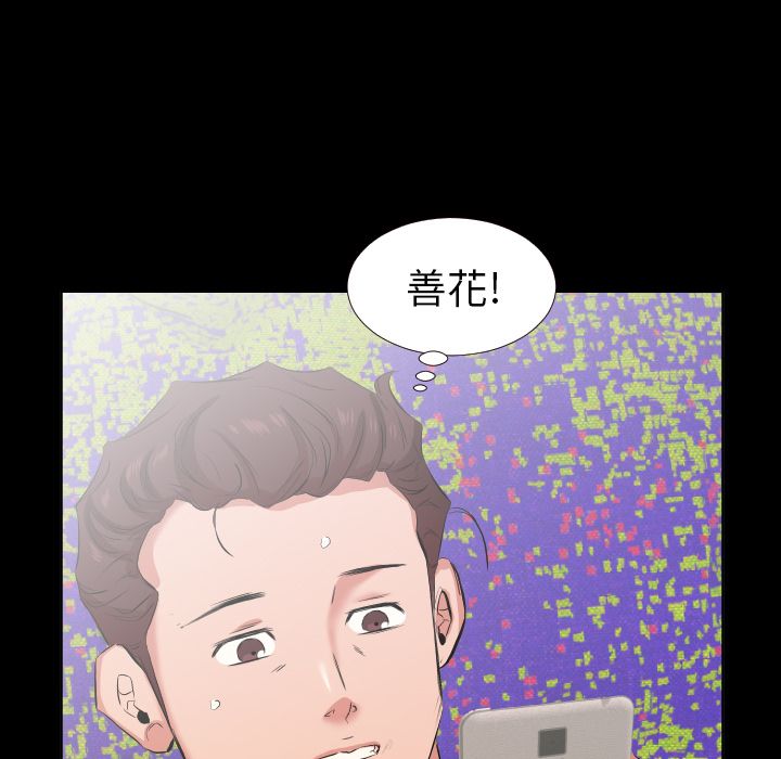 爸爸上班中[h漫]韩漫全集-爸爸上班中-第 33 章无删减无遮挡章节图片 