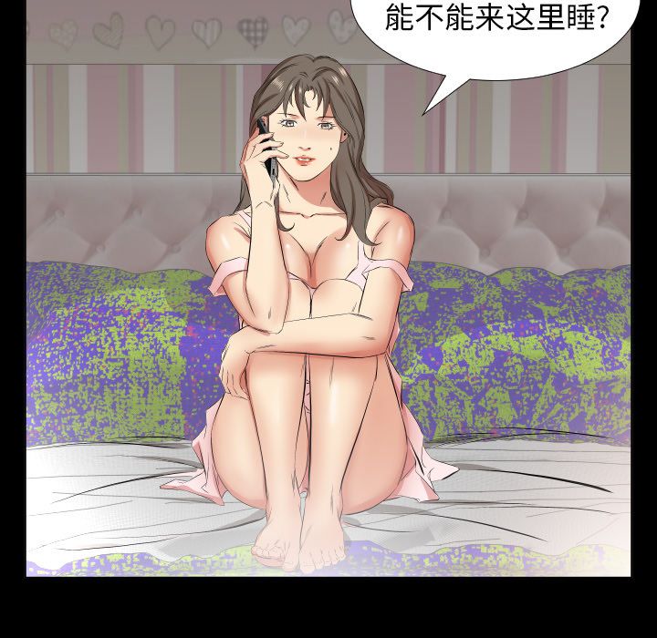 爸爸上班中[h漫]韩漫全集-爸爸上班中-第 34 章无删减无遮挡章节图片 