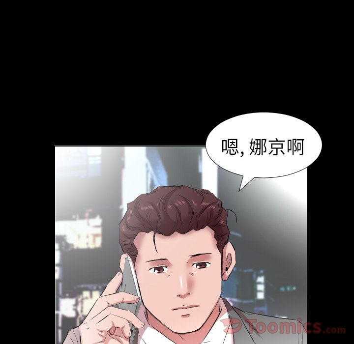 爸爸上班中[h漫]韩漫全集-爸爸上班中-第 34 章无删减无遮挡章节图片 