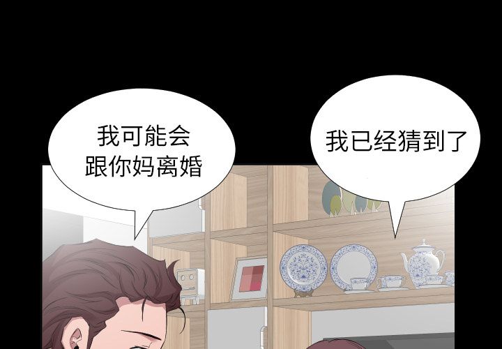 爸爸上班中[h漫]韩漫全集-爸爸上班中-第 34 章无删减无遮挡章节图片 