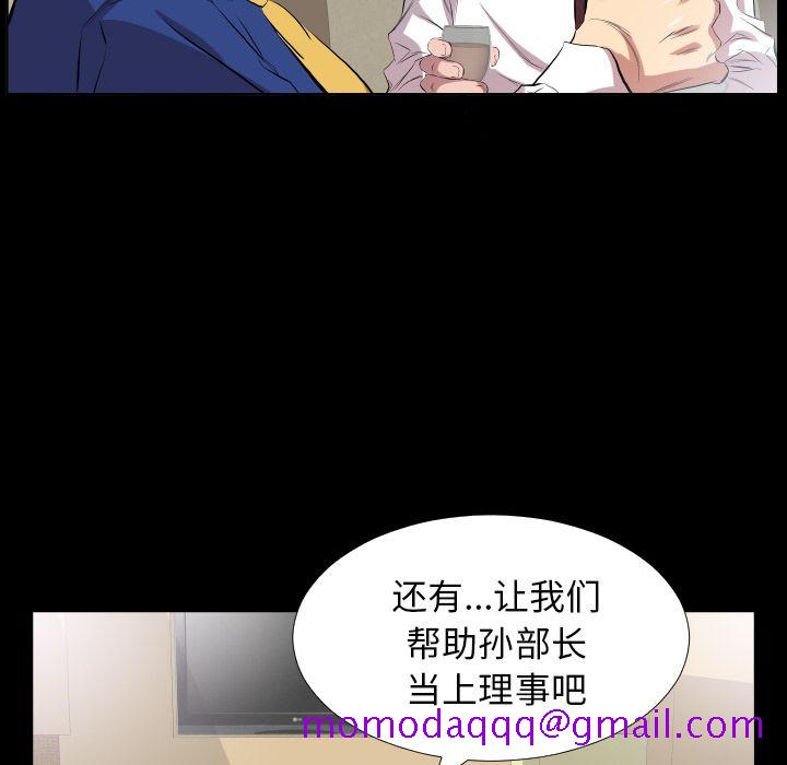 爸爸上班中[h漫]韩漫全集-爸爸上班中-第 34 章无删减无遮挡章节图片 