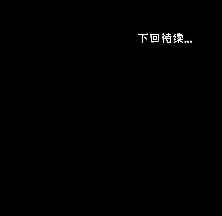 爸爸上班中[h漫]韩漫全集-爸爸上班中-第 34 章无删减无遮挡章节图片 
