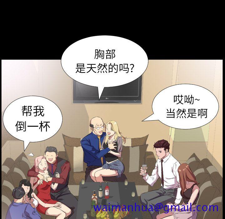 爸爸上班中[h漫]韩漫全集-爸爸上班中-第 34 章无删减无遮挡章节图片 