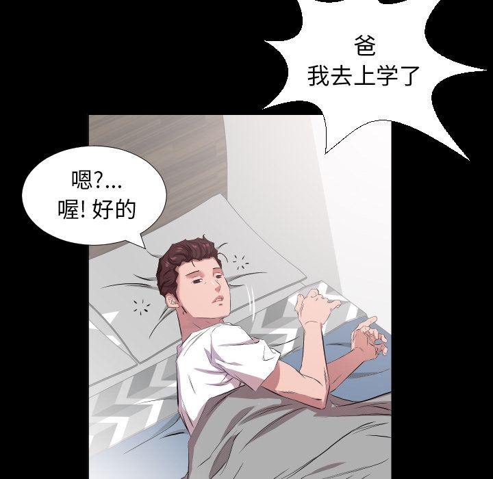 爸爸上班中[h漫]韩漫全集-爸爸上班中-第 34 章无删减无遮挡章节图片 