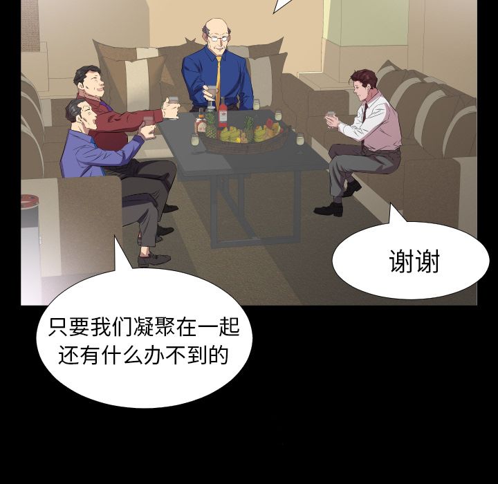 爸爸上班中[h漫]韩漫全集-爸爸上班中-第 34 章无删减无遮挡章节图片 