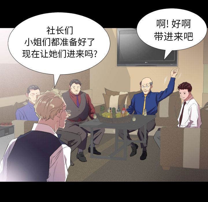 爸爸上班中[h漫]韩漫全集-爸爸上班中-第 34 章无删减无遮挡章节图片 