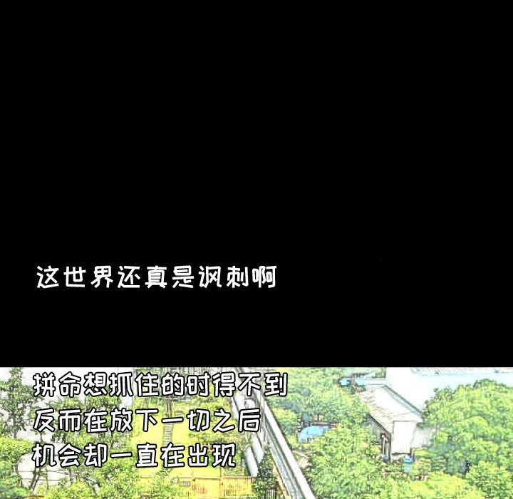爸爸上班中[h漫]韩漫全集-爸爸上班中-第 34 章无删减无遮挡章节图片 