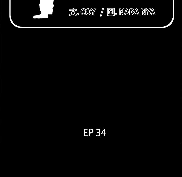 爸爸上班中[h漫]韩漫全集-爸爸上班中-第 34 章无删减无遮挡章节图片 