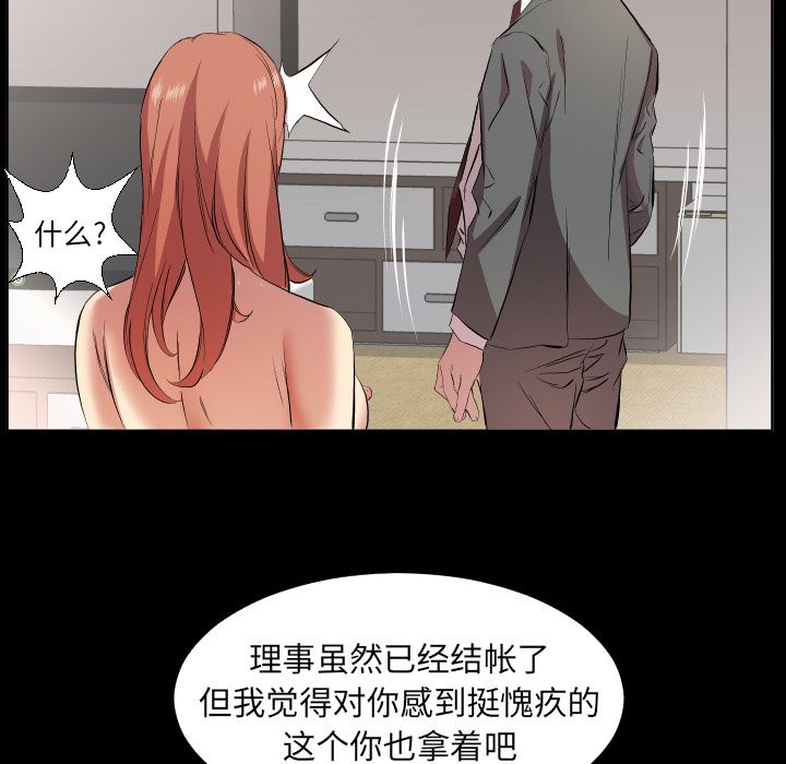 爸爸上班中[h漫]韩漫全集-爸爸上班中-第 34 章无删减无遮挡章节图片 