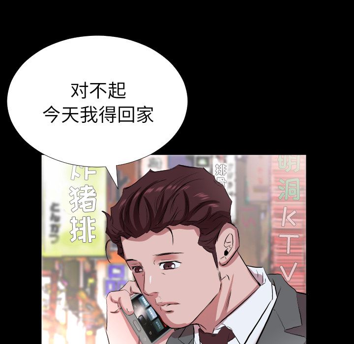 爸爸上班中[h漫]韩漫全集-爸爸上班中-第 34 章无删减无遮挡章节图片 