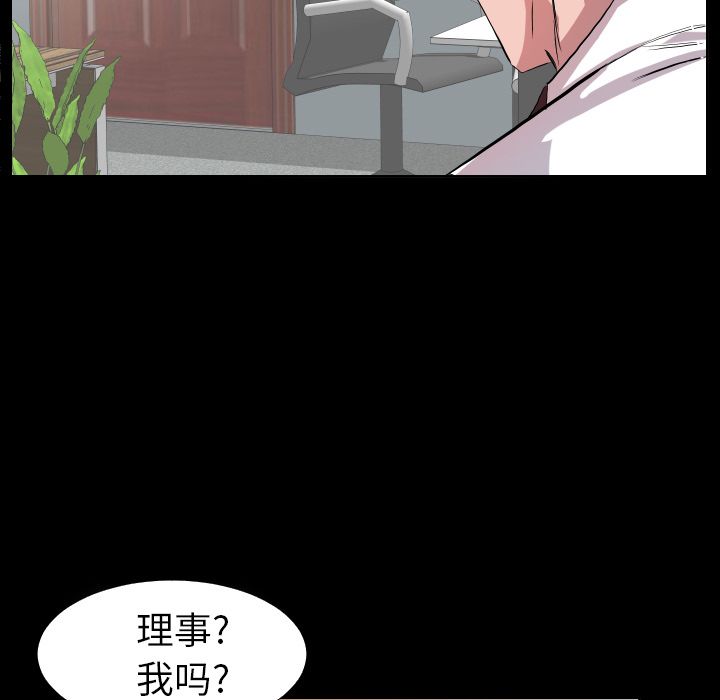 爸爸上班中[h漫]韩漫全集-爸爸上班中-第 34 章无删减无遮挡章节图片 