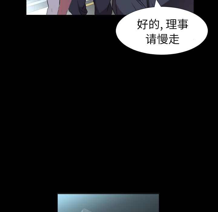 爸爸上班中[h漫]韩漫全集-爸爸上班中-第 34 章无删减无遮挡章节图片 