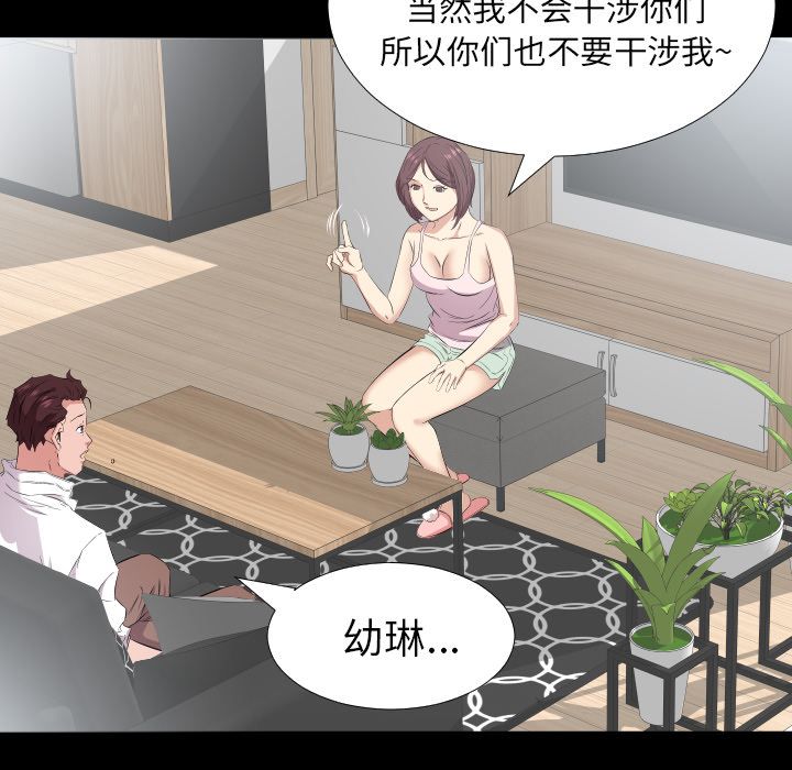 爸爸上班中[h漫]韩漫全集-爸爸上班中-第 35 章无删减无遮挡章节图片 