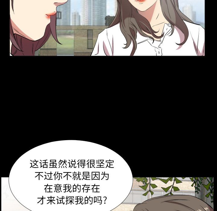 爸爸上班中[h漫]韩漫全集-爸爸上班中-第 35 章无删减无遮挡章节图片 