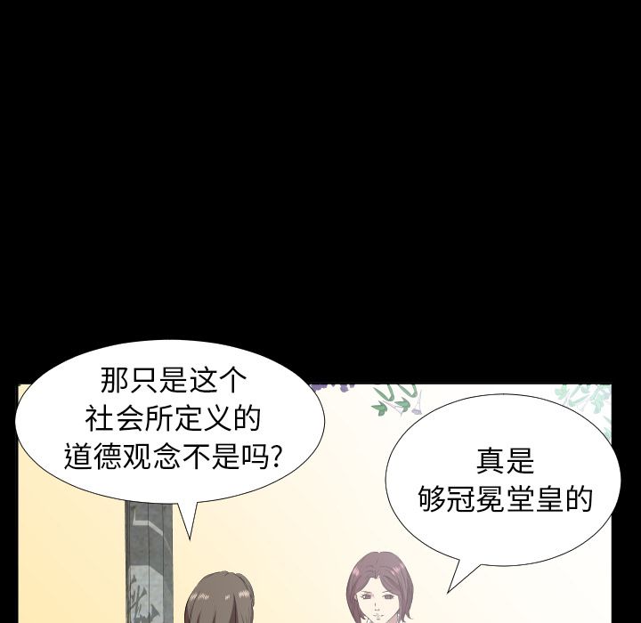 爸爸上班中[h漫]韩漫全集-爸爸上班中-第 35 章无删减无遮挡章节图片 