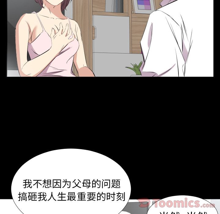 爸爸上班中[h漫]韩漫全集-爸爸上班中-第 35 章无删减无遮挡章节图片 