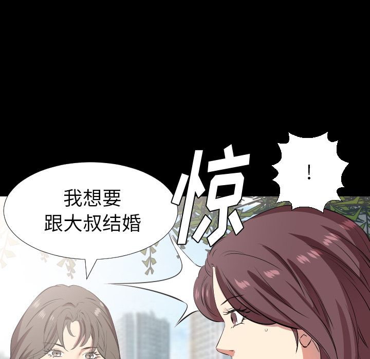 爸爸上班中[h漫]韩漫全集-爸爸上班中-第 35 章无删减无遮挡章节图片 