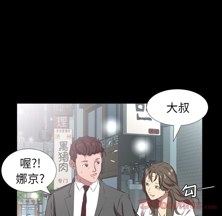 爸爸上班中[h漫]韩漫全集-爸爸上班中-第 35 章无删减无遮挡章节图片 