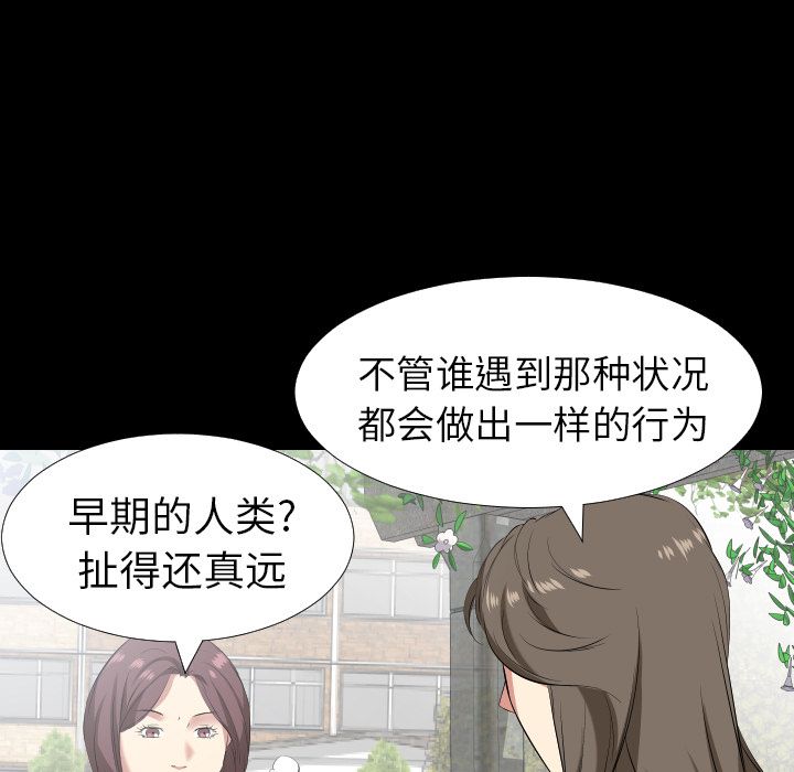 爸爸上班中[h漫]韩漫全集-爸爸上班中-第 35 章无删减无遮挡章节图片 