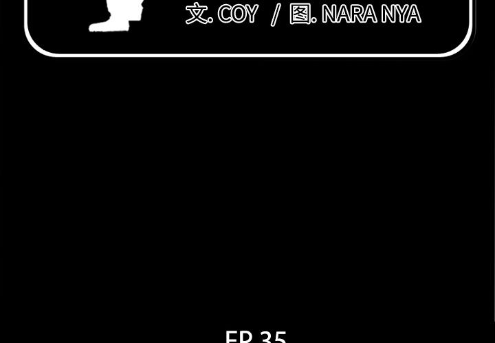 爸爸上班中[h漫]韩漫全集-爸爸上班中-第 35 章无删减无遮挡章节图片 