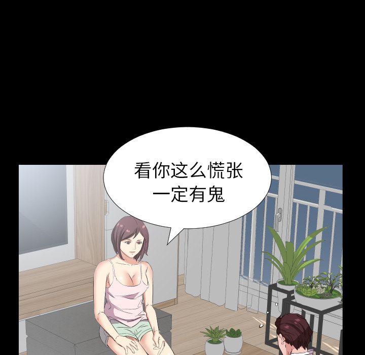 爸爸上班中[h漫]韩漫全集-爸爸上班中-第 35 章无删减无遮挡章节图片 