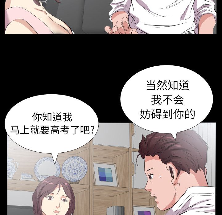 爸爸上班中[h漫]韩漫全集-爸爸上班中-第 35 章无删减无遮挡章节图片 