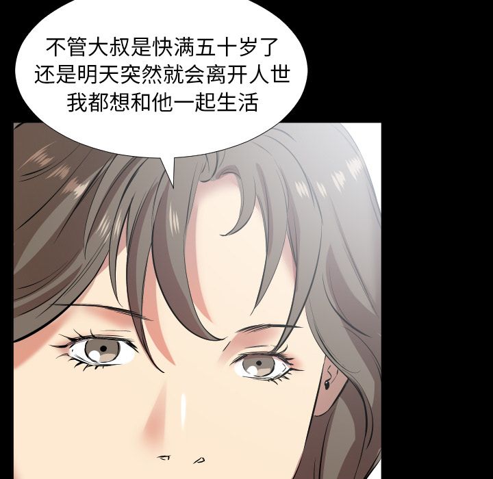 爸爸上班中[h漫]韩漫全集-爸爸上班中-第 35 章无删减无遮挡章节图片 