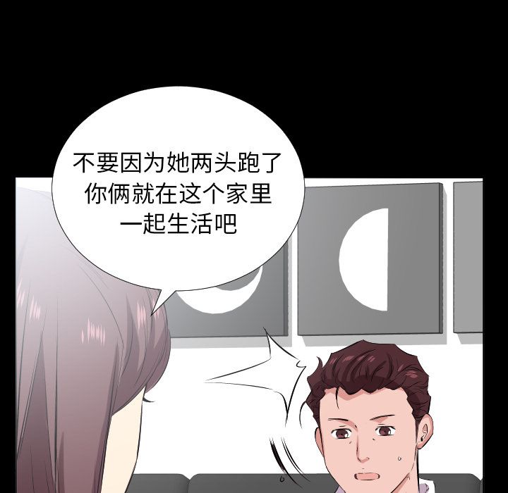 爸爸上班中[h漫]韩漫全集-爸爸上班中-第 35 章无删减无遮挡章节图片 
