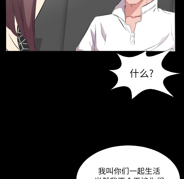 爸爸上班中[h漫]韩漫全集-爸爸上班中-第 35 章无删减无遮挡章节图片 