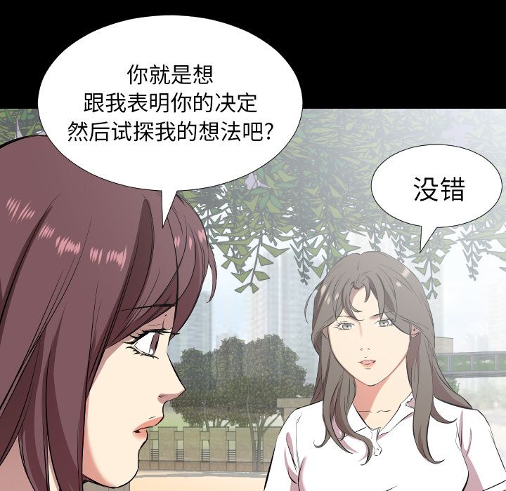 爸爸上班中[h漫]韩漫全集-爸爸上班中-第 35 章无删减无遮挡章节图片 