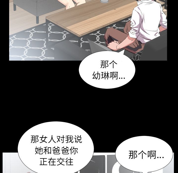 爸爸上班中[h漫]韩漫全集-爸爸上班中-第 35 章无删减无遮挡章节图片 