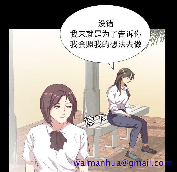 爸爸上班中[h漫]韩漫全集-爸爸上班中-第 35 章无删减无遮挡章节图片 