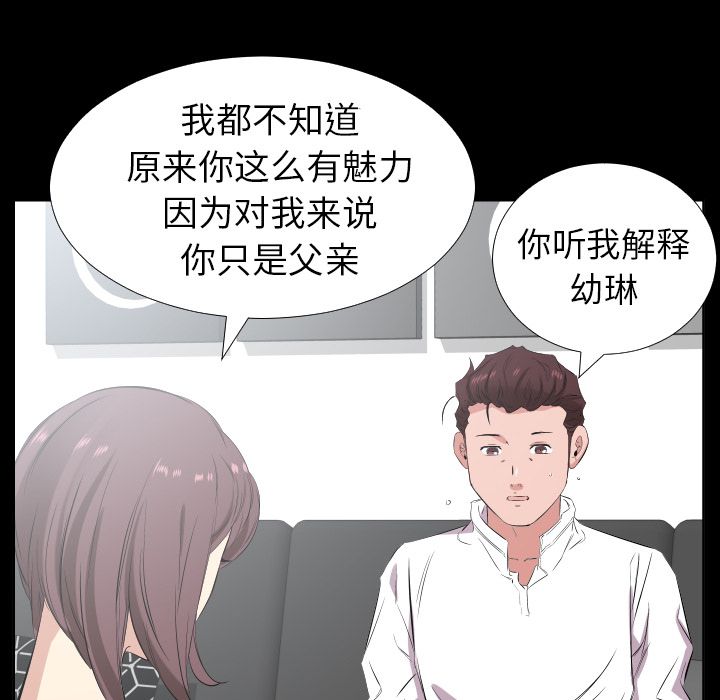 爸爸上班中[h漫]韩漫全集-爸爸上班中-第 35 章无删减无遮挡章节图片 