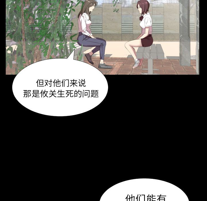 爸爸上班中[h漫]韩漫全集-爸爸上班中-第 35 章无删减无遮挡章节图片 