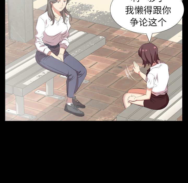 爸爸上班中[h漫]韩漫全集-爸爸上班中-第 35 章无删减无遮挡章节图片 