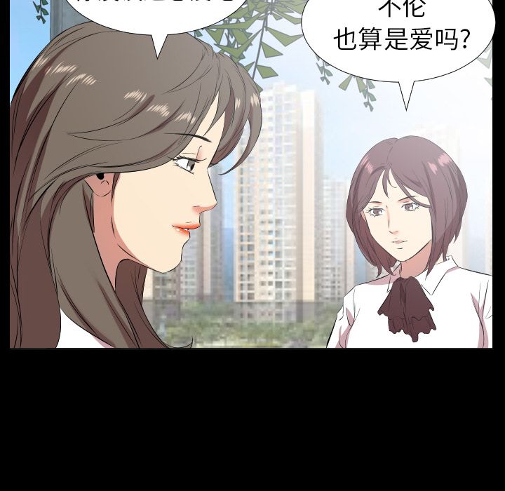 爸爸上班中[h漫]韩漫全集-爸爸上班中-第 35 章无删减无遮挡章节图片 
