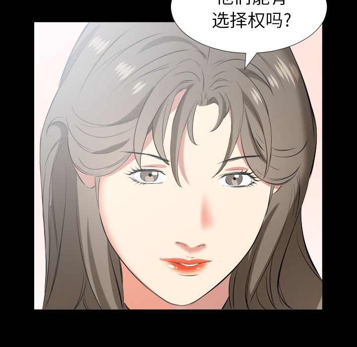 爸爸上班中[h漫]韩漫全集-爸爸上班中-第 35 章无删减无遮挡章节图片 