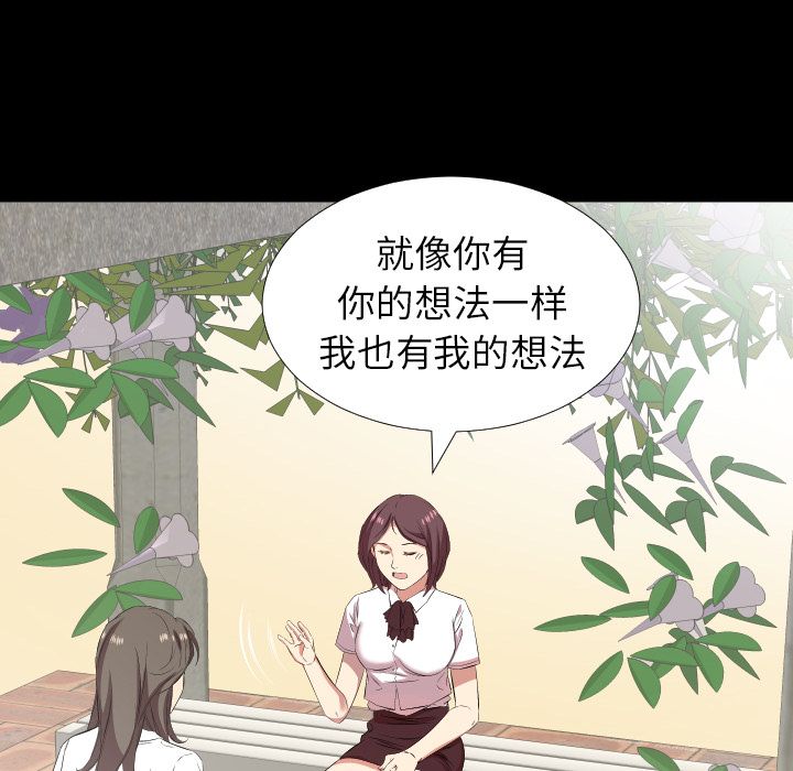 爸爸上班中[h漫]韩漫全集-爸爸上班中-第 35 章无删减无遮挡章节图片 