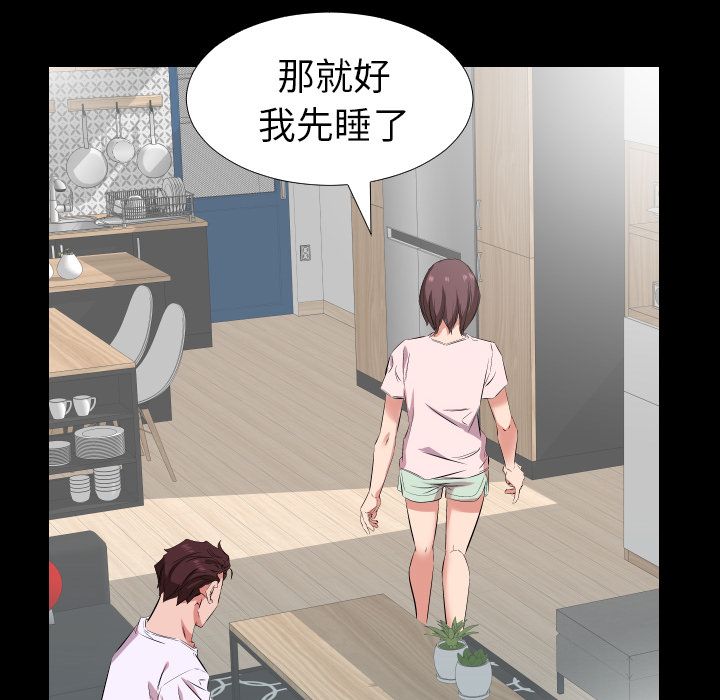 爸爸上班中[h漫]韩漫全集-爸爸上班中-第 37 章无删减无遮挡章节图片 