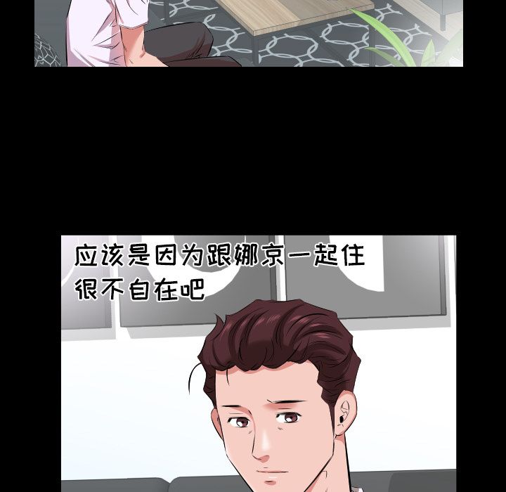 爸爸上班中[h漫]韩漫全集-爸爸上班中-第 37 章无删减无遮挡章节图片 