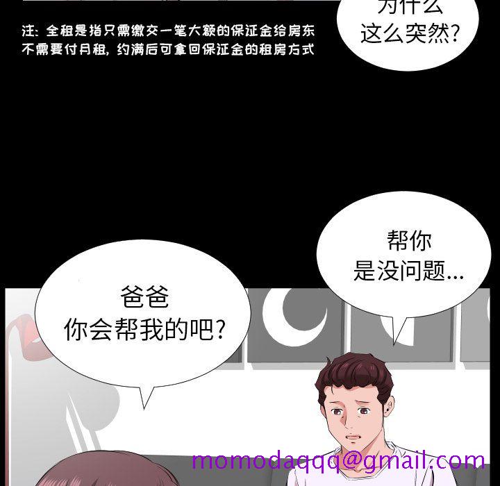 爸爸上班中[h漫]韩漫全集-爸爸上班中-第 37 章无删减无遮挡章节图片 