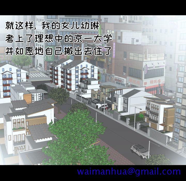爸爸上班中[h漫]韩漫全集-爸爸上班中-第 37 章无删减无遮挡章节图片 