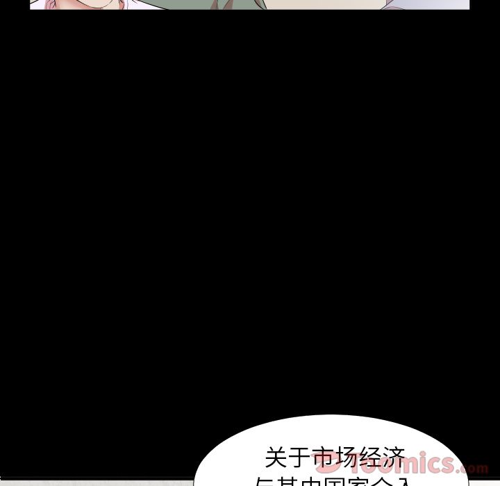 爸爸上班中[h漫]韩漫全集-爸爸上班中-第 37 章无删减无遮挡章节图片 