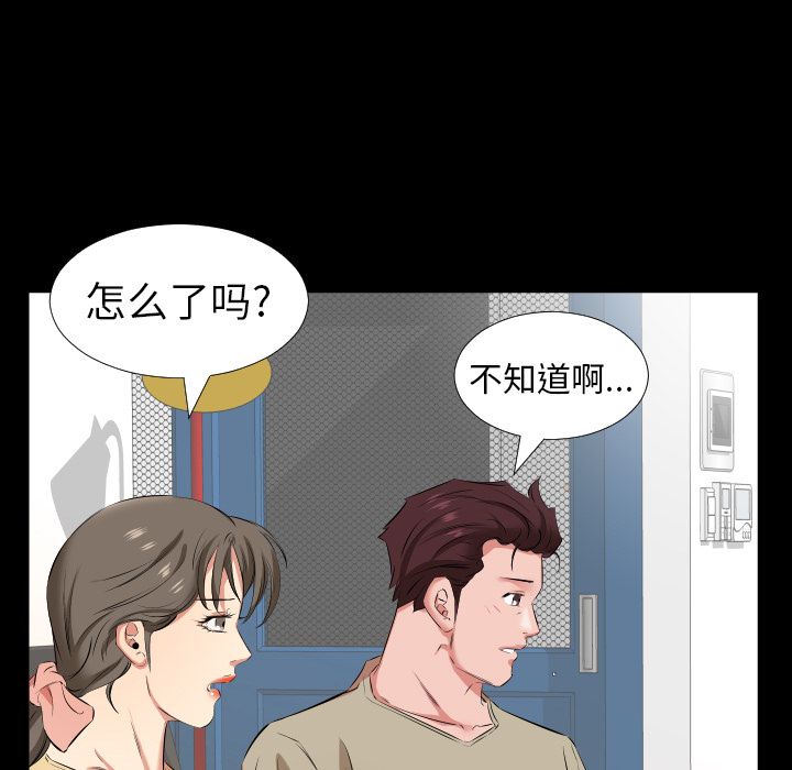 爸爸上班中[h漫]韩漫全集-爸爸上班中-第 37 章无删减无遮挡章节图片 